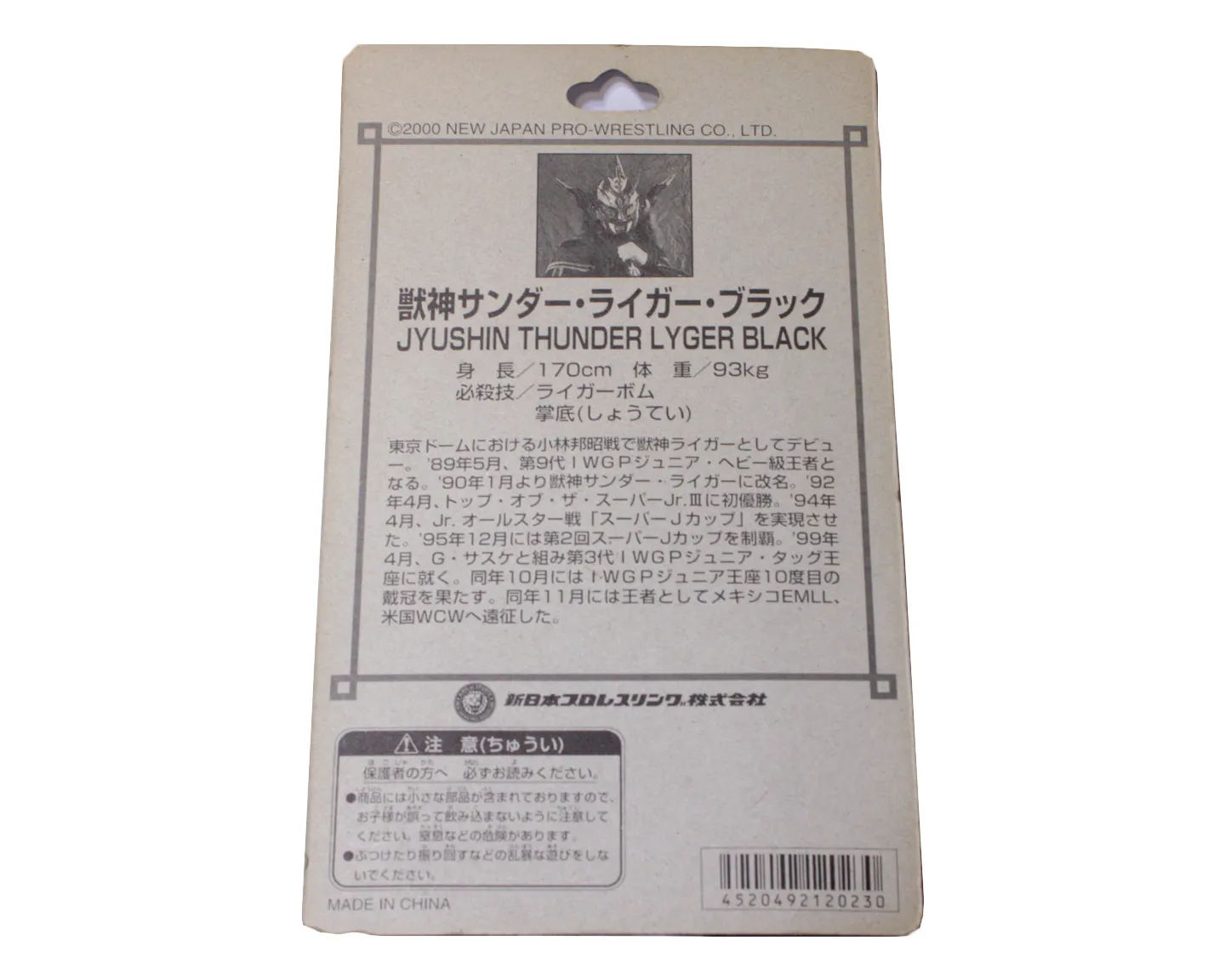 NJPW JYUSHIN LYGER ACTION FIGURE - BLACK